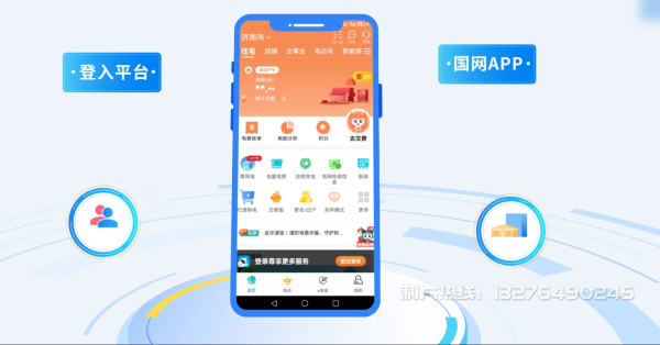 千阳县电力供需平台MG动画制作_电力系统可视化动画设计_智慧电网数字化宣传动画_电网科普动画_